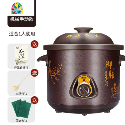 电炖锅紫砂煲汤锅全自动智能陶瓷煮粥养生家用大电砂锅小炖盅 FENGHOU 3.5L手动关火(3-5人)