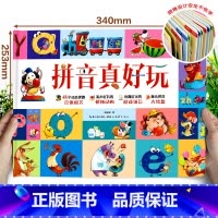 拼音真好玩立体书 [正版]汉字拼音真好玩立体书 儿童3d立体书机关书学汉字2-3-6岁学前识字幼儿认字绘本故事书早教启蒙