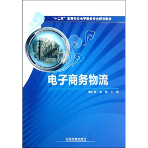醉染图书商务物流9787113138875