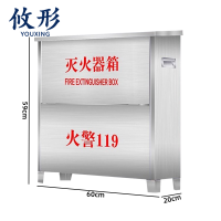 攸形 不锈钢灭火器箱5kg个