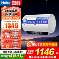 海尔(Haier)电热水器家用洗澡一级能效储水式智能电热水器速热大水量安全 锆金全瓷MC7 80L 3300W