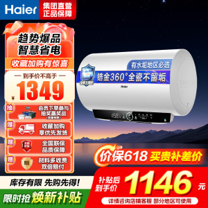 海尔(Haier)电热水器家用洗澡一级能效储水式智能电热水器速热大水量安全 锆金全瓷MC7 80L 3300W