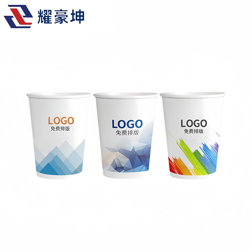 耀豪坤一次性纸杯定制250mL/个