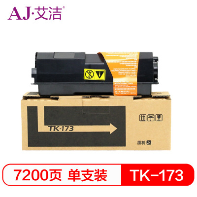 艾洁 TK-173粉盒加黑版墨粉盒 适用于京瓷kyocera P2135dn FS1320d 173粉盒