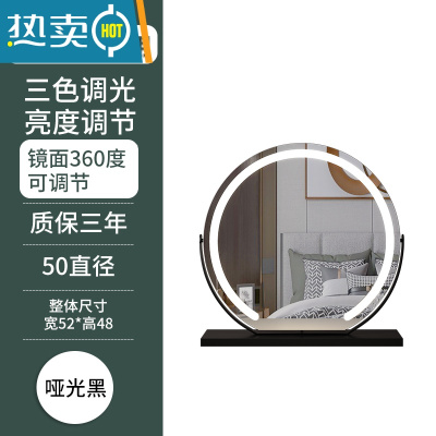 敬平梳妆台化妆镜台式led灯台式桌面带灯梳妆镜旋转家用化妆台大镜子便携式用镜 半圆 [黑色50 旋转款]充电 三色调光