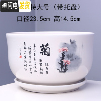 三维工匠花盆 陶瓷 大号家用室内阳台创意个性绿萝多肉花盆带托盘批发 T51035菊一个特大号 大花盆容器