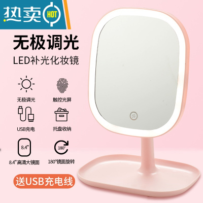 敬平化妆镜台式LED带灯宿舍桌面梳妆镜女网红便携随身补光美妆小镜子 升级版-充电款-特大镜面-粉色[三色光]便携式用镜
