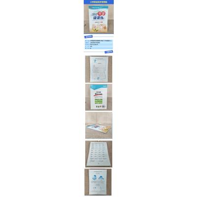 华夏万卷字帖 小学英语写字课课练 人教PEP版 六年级下