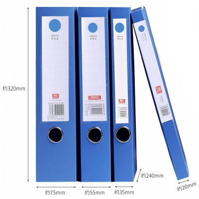 加厚A4塑料档案盒 蓝色 背宽2.0cm 1个装