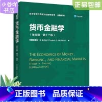 [正版]二手货币金融学英文版·第十二版 弗雷德里克 中国人民大学