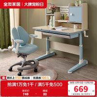 全友家居 现代简约青少年书桌学习桌/学习椅 可调节桌面 高度可升降功能学习桌椅