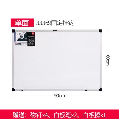 得力（deli）白板磁性办公家用教学移动挂式教学培训小黑板写字板会议留言板挂式得力磁性白板3336990x60cm
