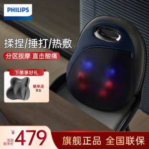 飞利浦(PHILIPS) 按摩靠垫 肩颈按摩器腰背一体按摩抱枕 腰部热敷腿部按摩仪 PPM5111B升级大面积无线便携