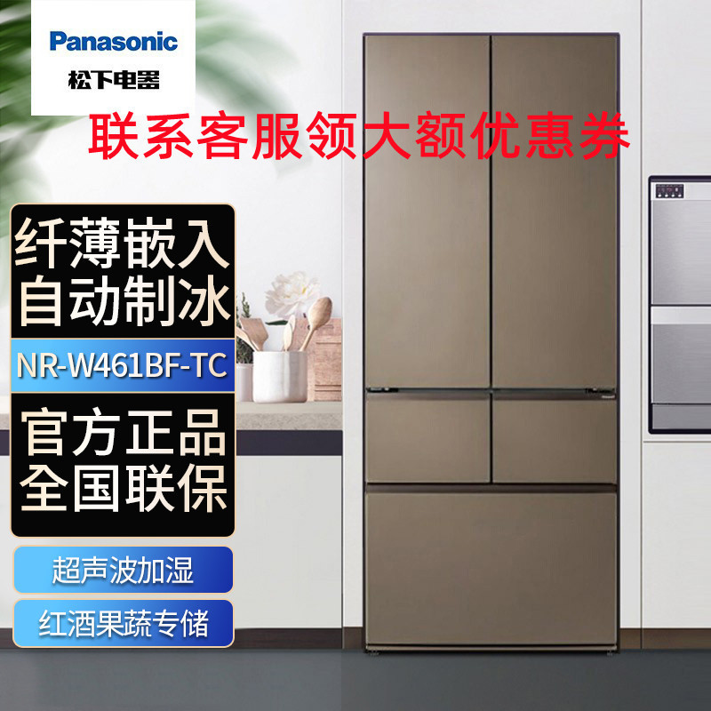 松下NR-W461BF-TC 453L 多门超薄嵌入式变频智能WIFI宽幅变温 纳诺怡X去味除菌电冰箱