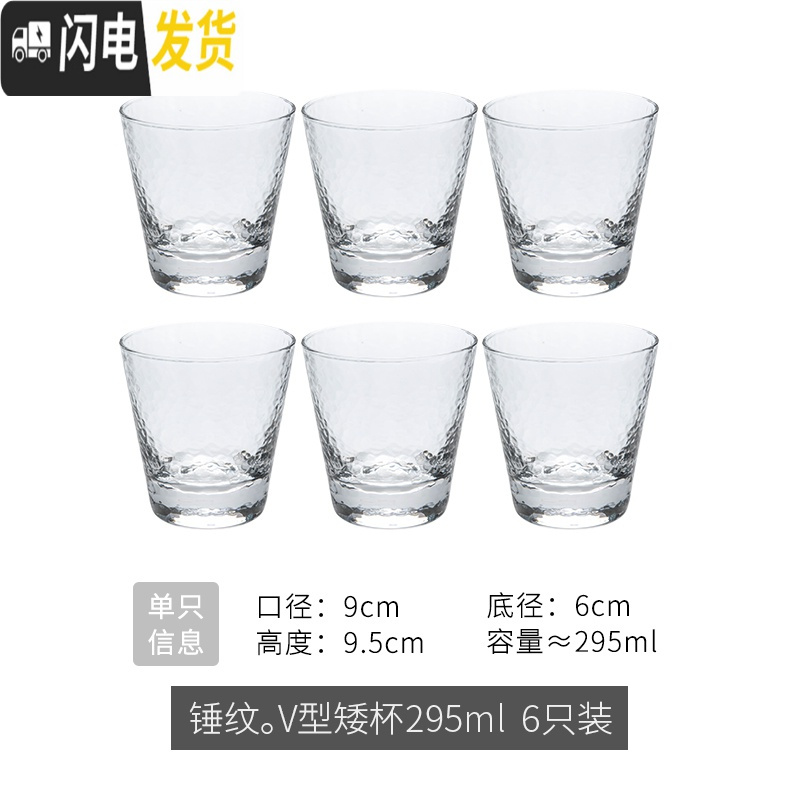 三维工匠锤目纹日式金边锤纹杯玻璃杯家用水杯茶杯酒杯果汁杯饮料杯子套装