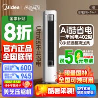 [官方正品]美的空调2匹p新一级能效立式柜机酷省电Ultra酷省电技术KFR-51LW/N8KS1-1U政府补贴以旧换新