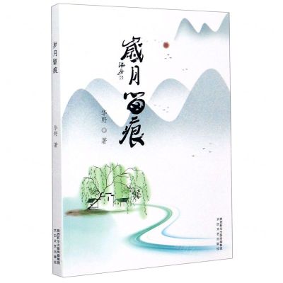 [N]岁月留痕-9787551317528