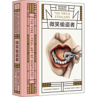 [友一个正版]XS病玫瑰系列 微笑偷盗者:难以启齿的牙科学艺术 理查德·巴奈特著 出版