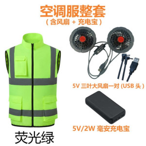 TDUO夏季马甲背心降温空调服风扇服FZ2 件