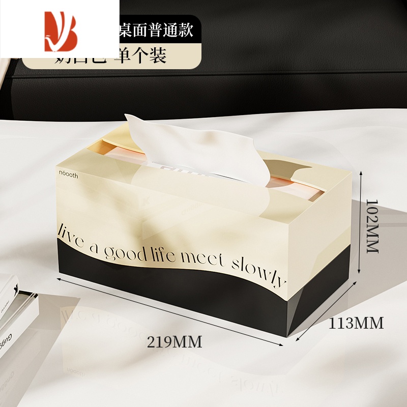 三维工匠纸巾盒家用客厅创意网红抽纸盒茶几多放遥控器收纳餐巾纸盒子 桌面普通款-奶白色