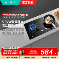 华帝(vatti)5.0KW大火力燃气灶i10059B天然气台嵌两用双眼灶 厨房家用炉头离子熄火钢化玻璃灶台