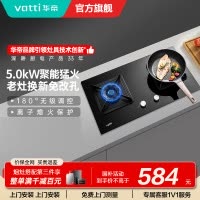 华帝(vatti)5.0KW大火力燃气灶i10059B天然气台嵌两用双眼灶 厨房家用炉头离子熄火钢化玻璃灶台