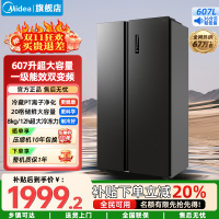 美的(Midea)家用电冰箱一级双变频智能 607升双开门对开门大容量风冷无霜 BCD-607WKPZM(E) 布朗棕