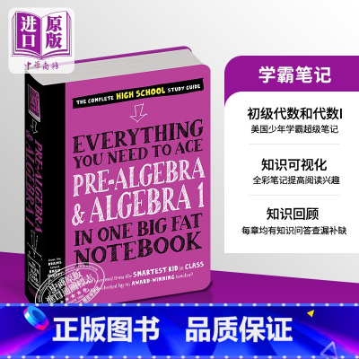 [正版]学霸笔记 初级代数和代数I 高中 Everything You Need to Ace Pre Algebr