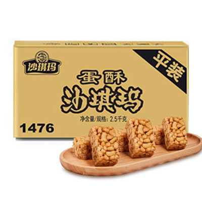 徐福记沙琪玛散装称5斤蛋酥味整箱休闲零食品点心