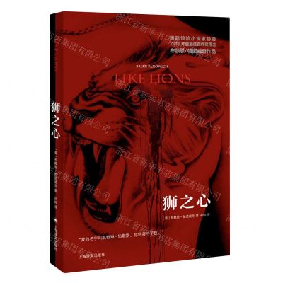 [N]狮之心-9787532784141