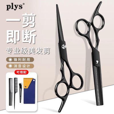 德国理发剪刀美发剪头发专业家用刘海牙剪神器自己打薄修碎发工具8138