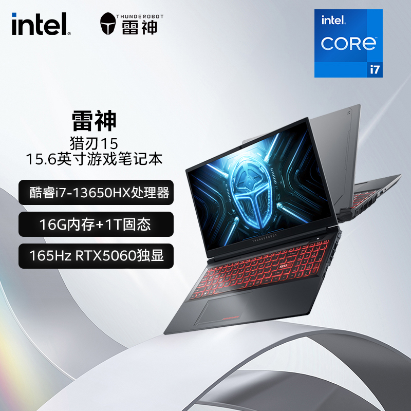 雷神猎刃15 15.6英寸游戏本i7-13650HX 5060 16G+1T 165Hz笔记本电脑 支持DeepSeek