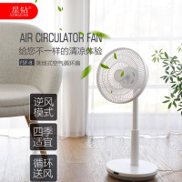 星钻(XINGZUAN)FSF-B 四叶遥控控制 落地扇 电风扇 台扇 遥控电风扇 8档 正常风 睡眠风