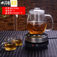 三维工匠茶壶煮茶器套装家用玻璃泡茶壶小型蒸汽加热茶具电陶炉过滤泡 全玻璃花茶壶650+电热炉+2个150可高温杯