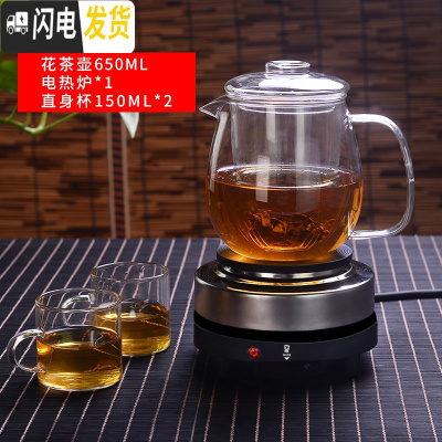 三维工匠茶壶煮茶器套装家用玻璃泡茶壶小型蒸汽加热茶具电陶炉过滤泡 全玻璃花茶壶650+电热炉+2个150可高温杯