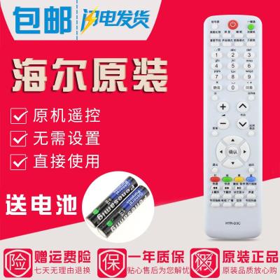 适用海尔电视遥控器HTR-D3C LE50A900K LE42A700P3D LE32A390N