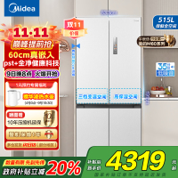 美的(Midea)M60系列515升双系统纯平全嵌十字净味除菌一级能效底部散热家用电冰箱MR-541WUSPZE白色
