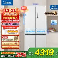 美的(Midea)M60系列515升双系统纯平全嵌十字净味除菌一级能效底部散热家用电冰箱MR-541WUSPZE白色