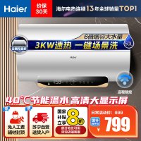[热卖]海尔(Haier)50升电热水器EC5001-MC5U1新 3000W速热 镁棒免更换 一级能效 WIFI智控