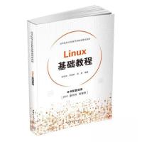 正版新书]Linux基础教程张恒杰 李喆时 张彦9787302626466
