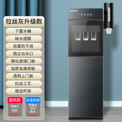 奥克斯饮水机家用下置水桶全自动智能办公室家庭商用冰温热一体新款多功能饮水