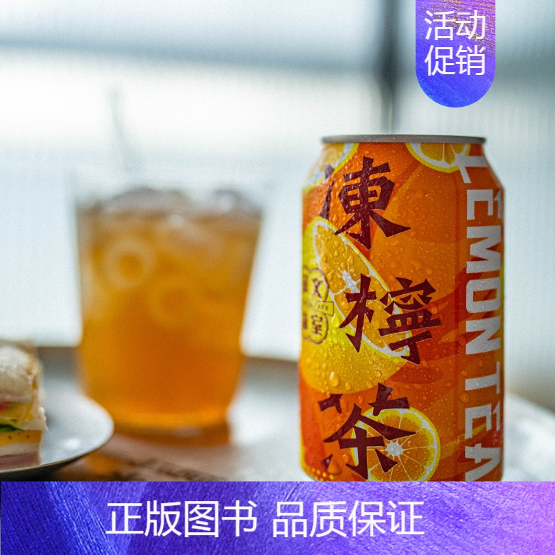 华文冰室冻柠茶[315ml*4罐] [正版]港式冻柠茶柠檬茶饮料怀旧夏日冰饮马来西亚进口