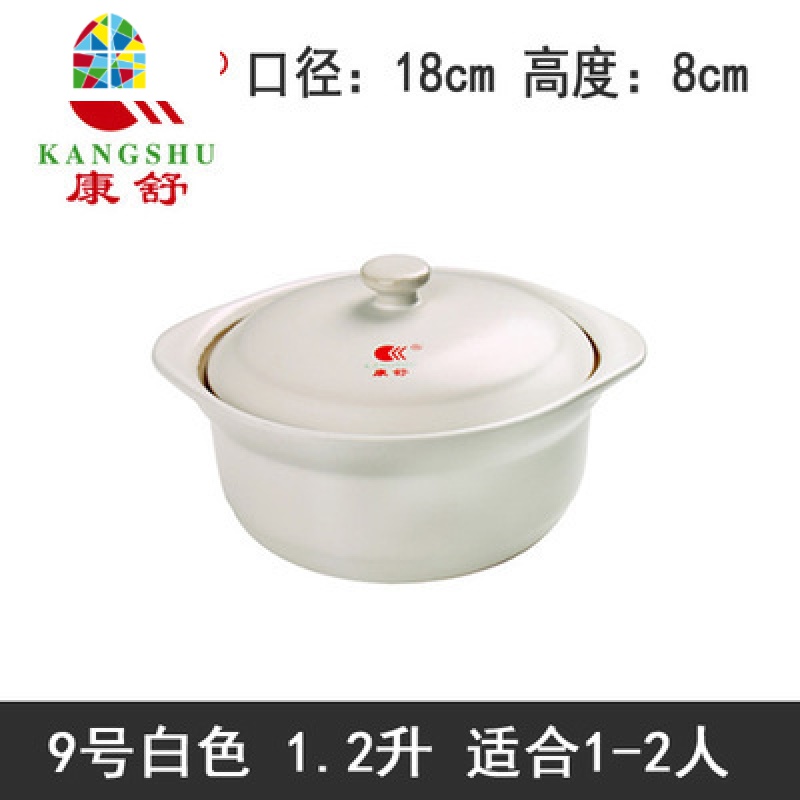 陶瓷小砂锅汤锅熬粥家用单人明火可高温平底大容量炖肉锅砂锅 FENGHOU 2号1.8L(1-2人)加厚款有盖纯白色