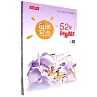 [N]每周写点(52周创意表达6下2023年版)/小学生宽写作研究成果丛书-9787573904508