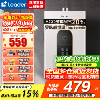 Leader 燃气热水器燃气天然气 恒温家用洗澡节能省气智能变升五重净化智控LY 12升[一厨一卫]