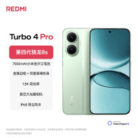 REDMI Turbo 4 Pro 第四代骁龙8s 7550mAh长续航 IP68防水 16GB+256GB 绿色