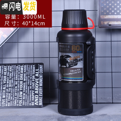 三维工匠304不锈钢保温壶4大容量水壶户外旅行杯车载暖壶便携家用热水瓶 黑色3000(无壶套)FY