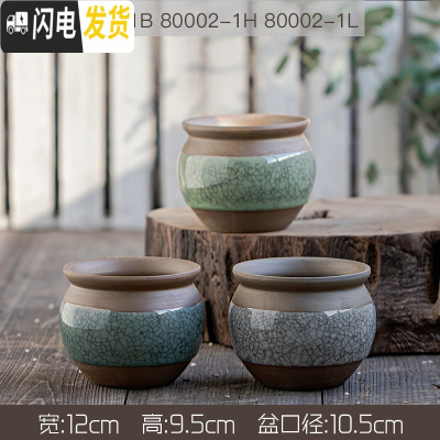 三维工匠陶瓷哥窑多肉兰花盆粗陶土盆透气复古典创意大号肉肉植物盆栽家用 三个古典哥窑小盆(801) 中等花盆容器