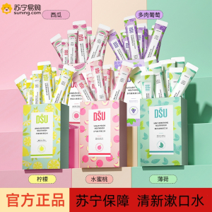 [6盒]新包装 薄荷漱口水盒装条状口腔清洁漱口液一次性便携式清新女生男生通用 官方正品