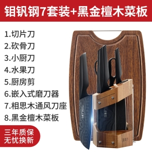 王麻子刀具套装厨房家用厨具菜板组合菜刀二合一厨刀全套8138